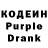 Кодеиновый сироп Lean напиток Lean (лин) Amelia Nightmare