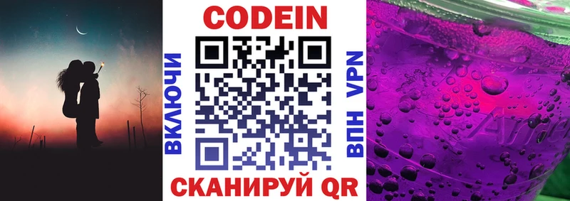 Codein Purple Drank  Харабали 