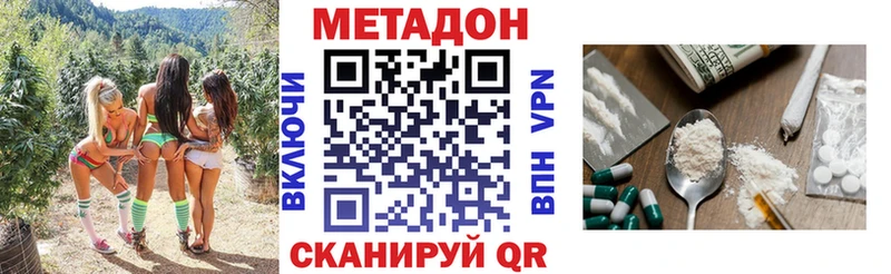 купить   Харабали  Метадон VHQ 