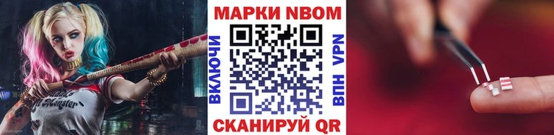 Марки 25I-NBOMe 1500мкг  купить закладку  Харабали 